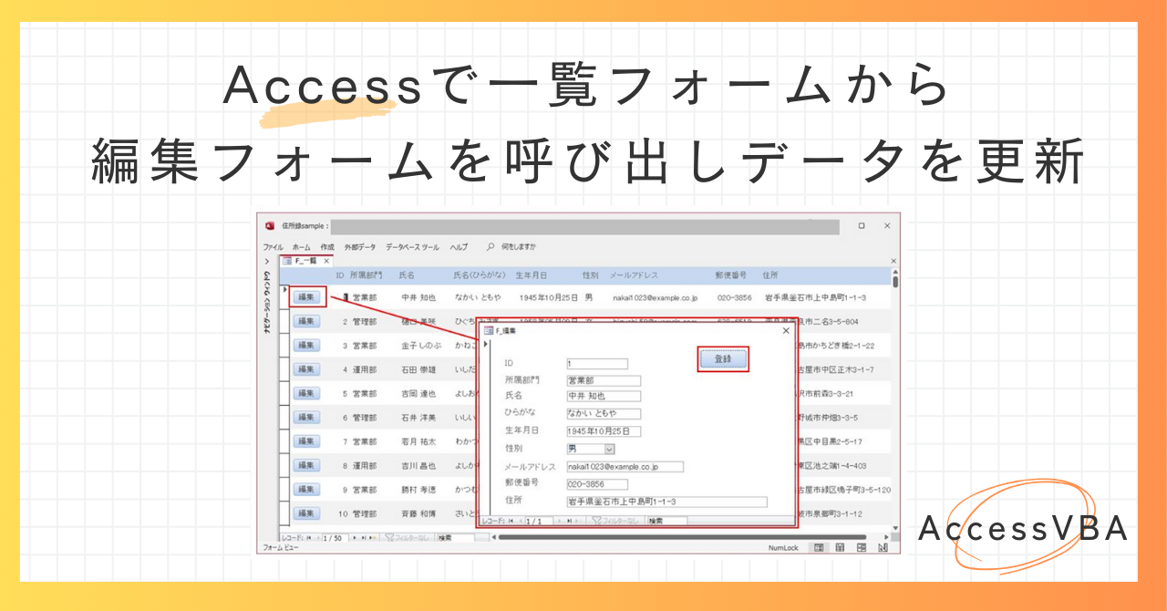 Access フォーム 合計エラー: 計算式を見直す