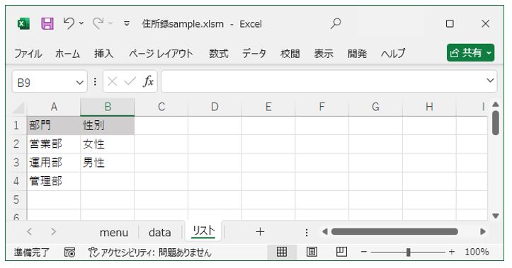 Excel VBA】ユーザーフォームのリストビューを使用してデータ編集・更新 - しごとのくふう