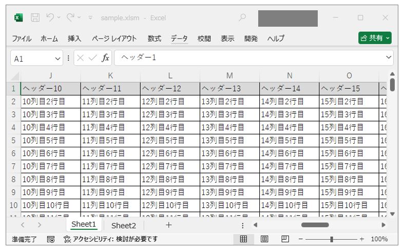 ExcelVBA-10列分右にスクロールされた状態