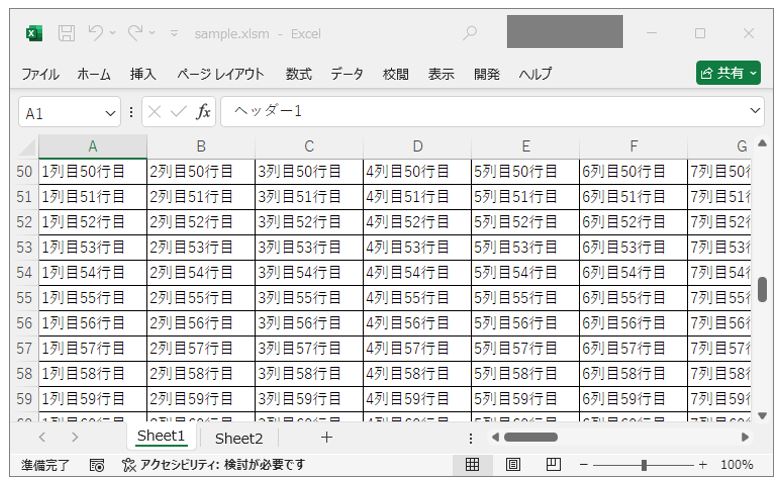 ExcelVBA-A50セルがウィンドウの左上にある状態