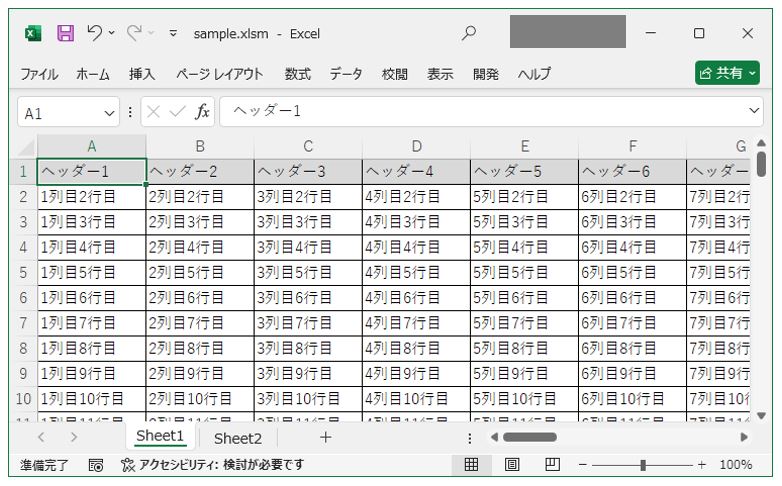 ExcelVBA-画面左上がA1セルになっている状態