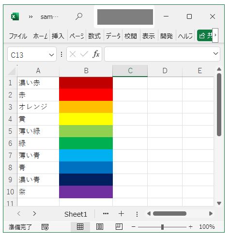 ExcelVBA-エクセルの標準の色