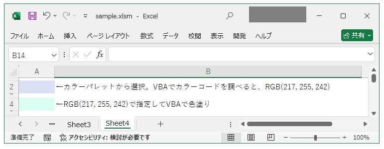 ExcelVBA-青系パターンの一番薄い色が指定できない