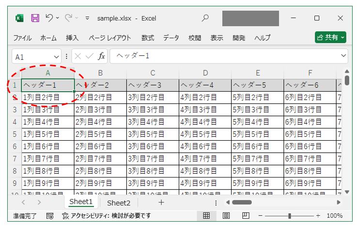 ExcelVBA-画面左上がA1セルになっている状態