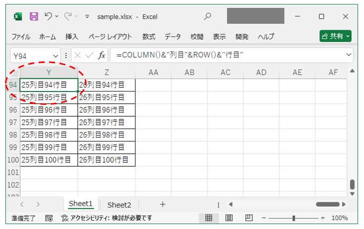 ExcelVBA-画面左上が中途半端な位置の状態