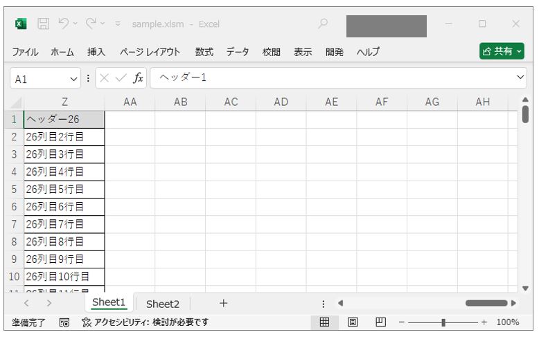 ExcelVBA-最終列まで画面がスクロールされた状態