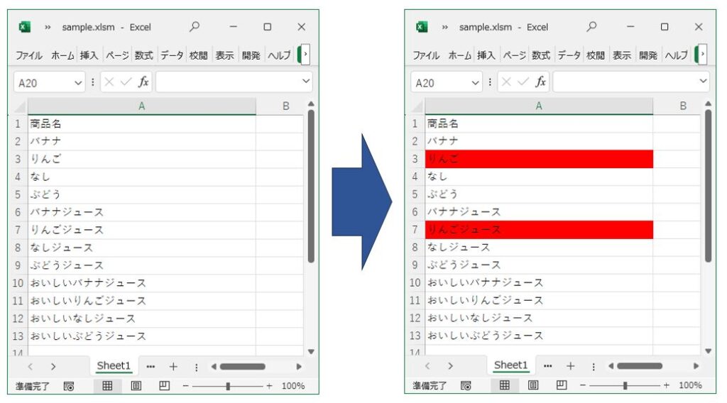 ExcelVBA-文字が含まれる場合塗りつぶされた状態