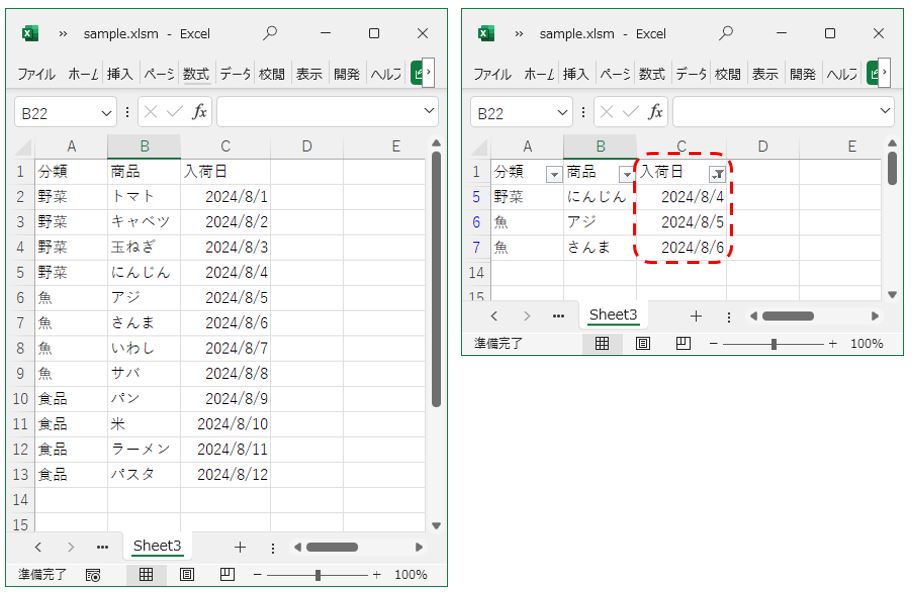 ExcelVBA-オートフィルタで絞り込む方法-実行前と実行後のイメージ-日付で絞込み