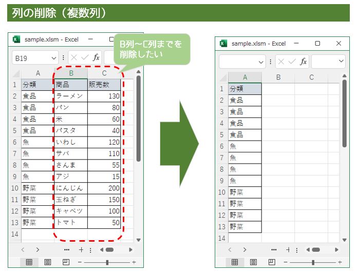 エクセルVBAで列を削除する方法（複数列）