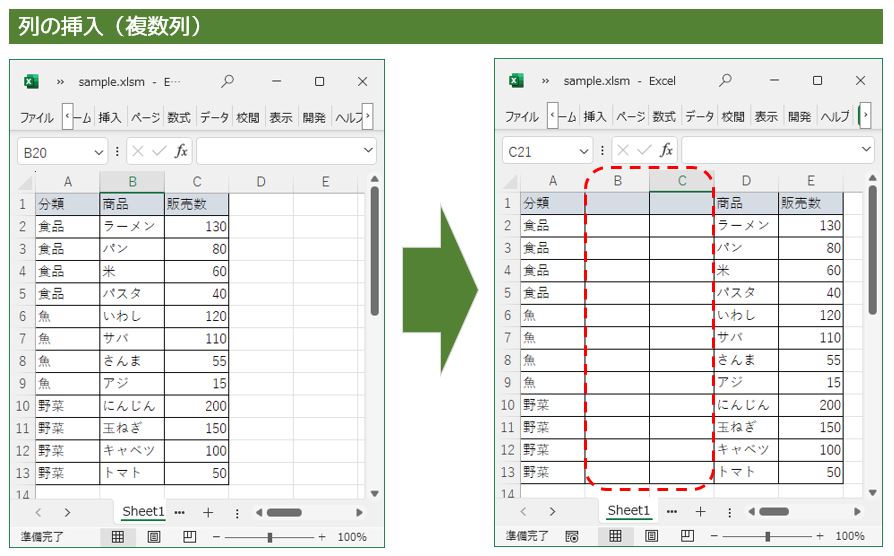 エクセルVBAで列を挿入する方法（複数列）