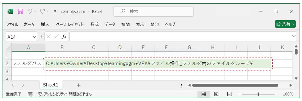 エクセルVBA-フォルダ内のファイルをループするマクロ-実行するマクロファイルの状態