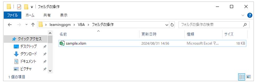 エクセルVBA-フォルダの削除-実行後のフォルダの状態