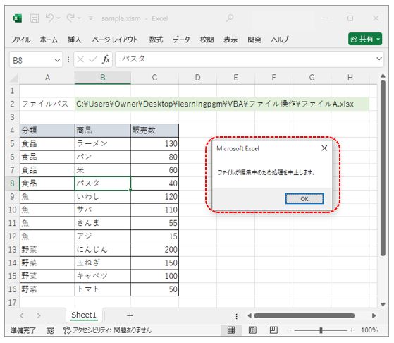 エクセルVBA-他のブックを開いて書き込む-自ブックの状態（読み取り専用だった場合のエラー）