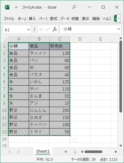 エクセルVBA-他のブックのデータを自ブックにコピーする-開いたファイルのデータをコピー