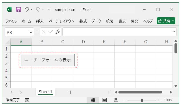 エクセルVBA-ユーザーフォームでオプションボタンの作成-シート上にボタンの作成