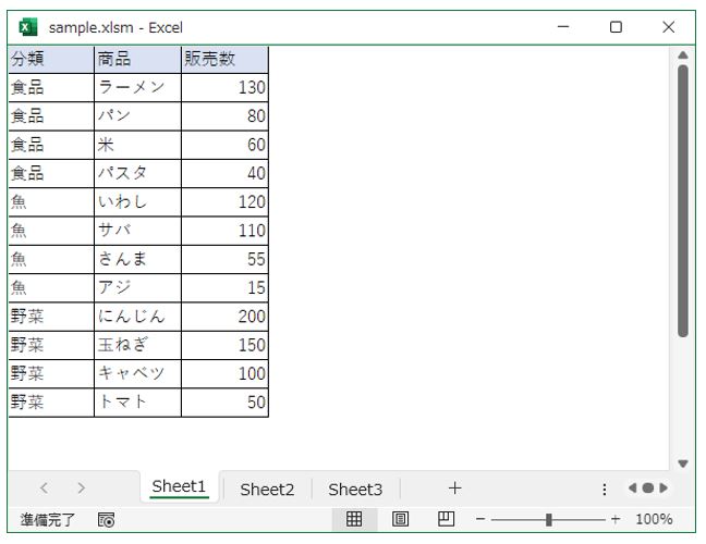 ExcelVBA-エクセル画面の表示設定-マクロ実行後