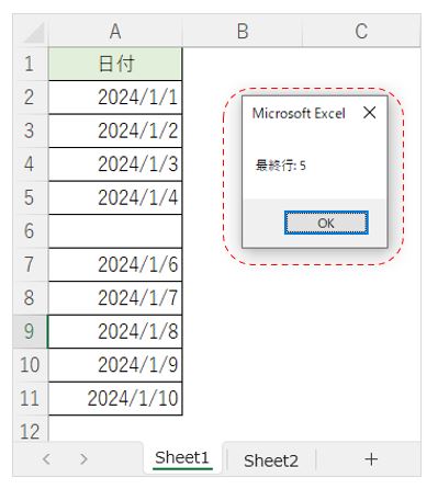 ExcelVBA-最終行の取得-1行目から下に向かって調べる-結果