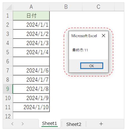 ExcelVBA-最終行の取得-最終行から上に向かって調べる-結果