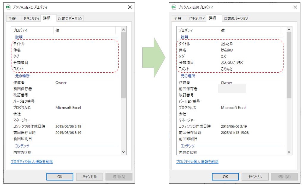 エクセルVBA-プロパティ-マクロで設定後