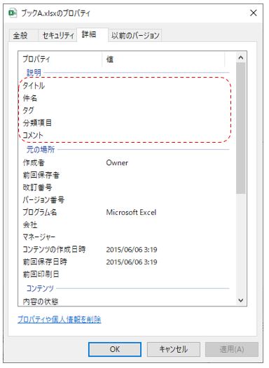 エクセルVBA-プロパティ-設定前