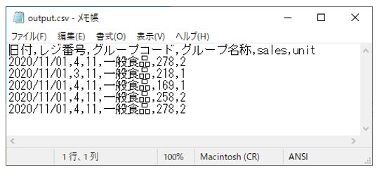 ExcelVBA_CSVファイルをメモ帳で開いた画像