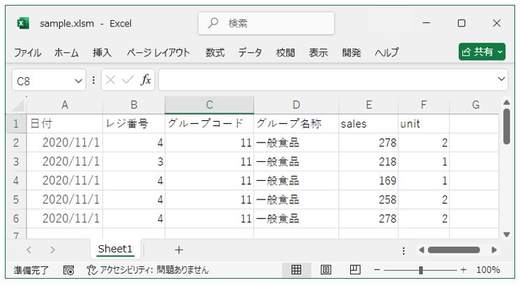 ExcelVBA_エクセルシートにある表の画像